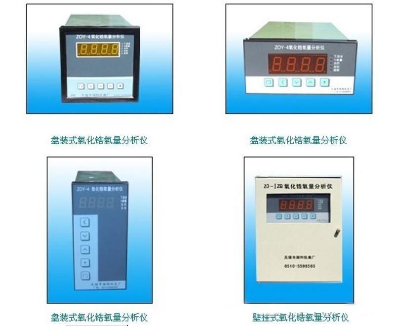 氧化锆氧量分析仪