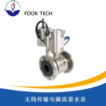 无线传输电磁流量水表