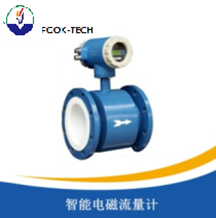 智能电磁流量计