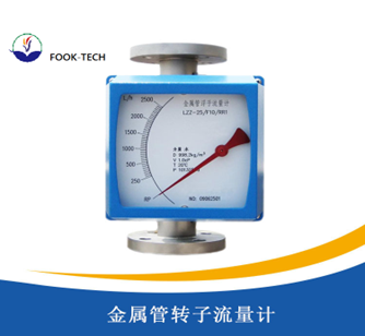 金属管转子流量计