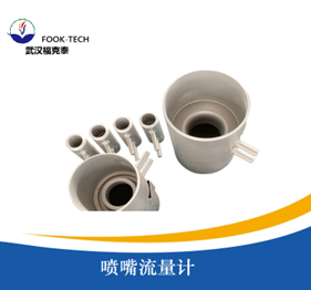 喷嘴流量计
