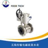无线传输电磁流量水表