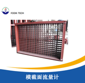 横截面风量测量装置